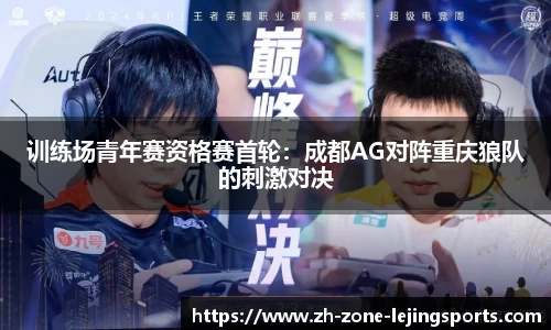 乐竞体育官方网站